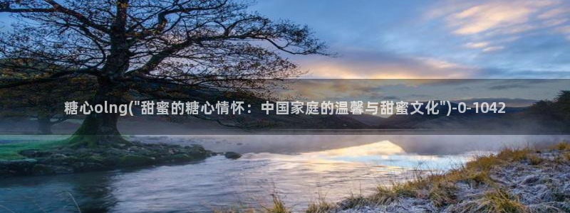 糖心视频vlog深夜释放自己下载：糖心olng(\