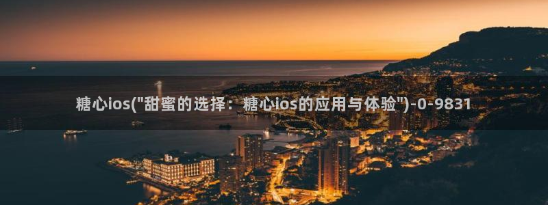 糖心vlog官网i