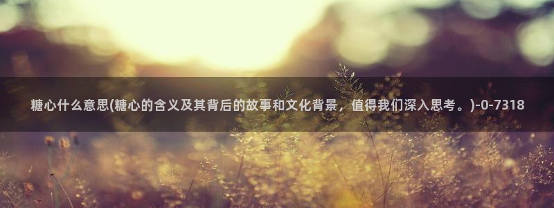 糖心vlog视频在线看