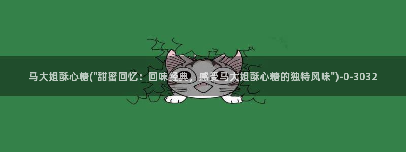 糖心 vlog御梦子
