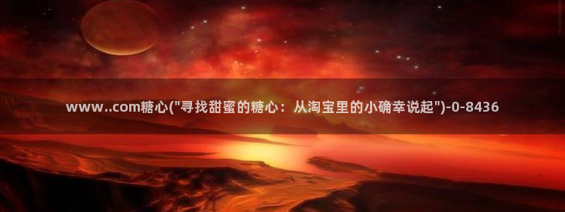 糖心vlog排名
