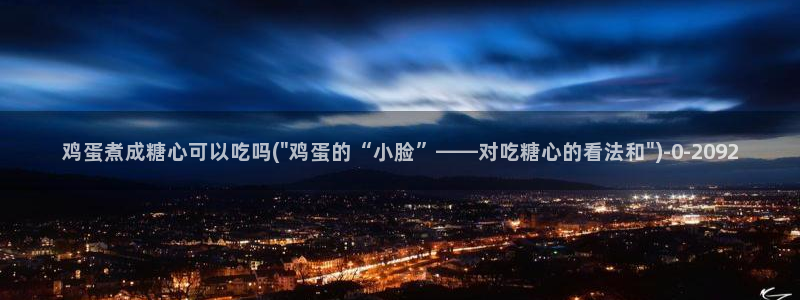 糖心vlog樱桃