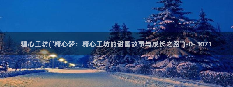 糖心vlog破解视频