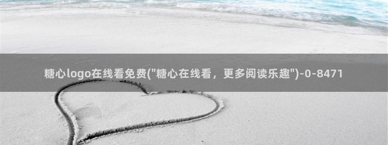 糖心vlog免费官网入口