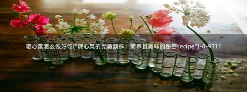 糖心vlog视频免费在线观看