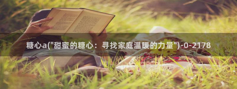 cola酱糖心vlog