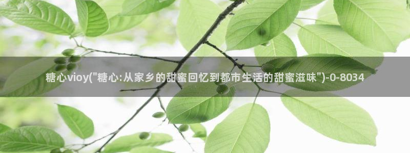 糖心vlog现在时间