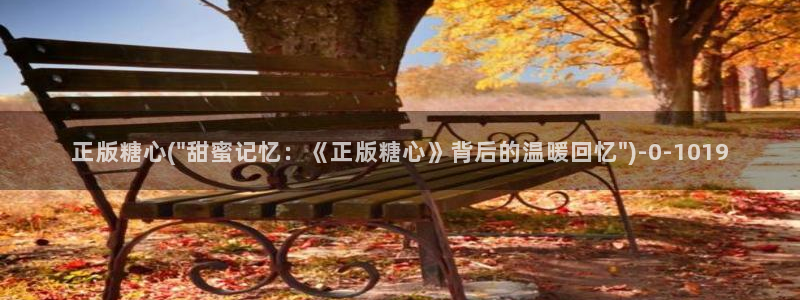 糖心vlog 免费