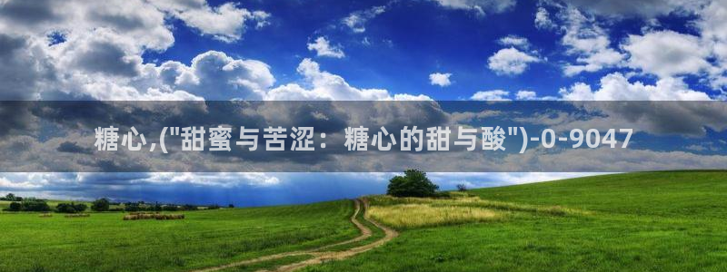 糖心vlog .com