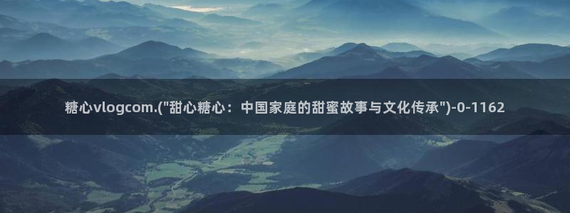糖心vlog官方版